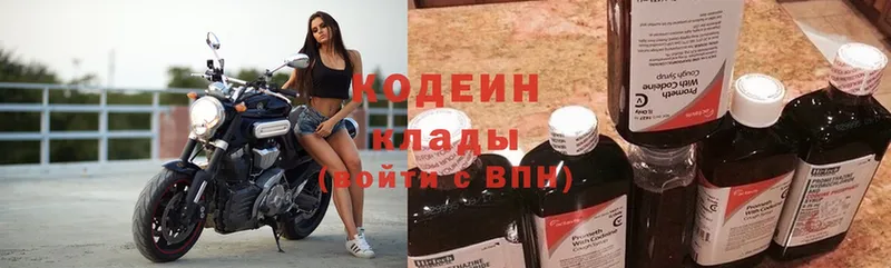 кракен зеркало  Адыгейск  Кодеиновый сироп Lean напиток Lean (лин)  купить  цена 