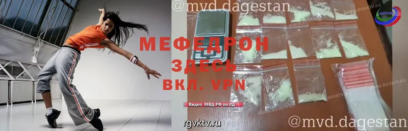 hydra зеркало  Адыгейск  Мефедрон 4 MMC  купить наркоту 